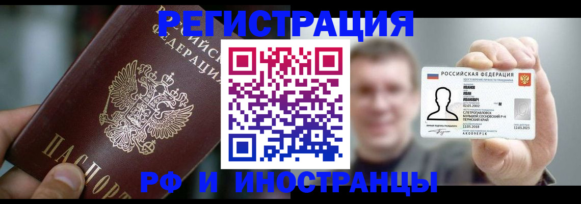 где прописаться в Лениногорске