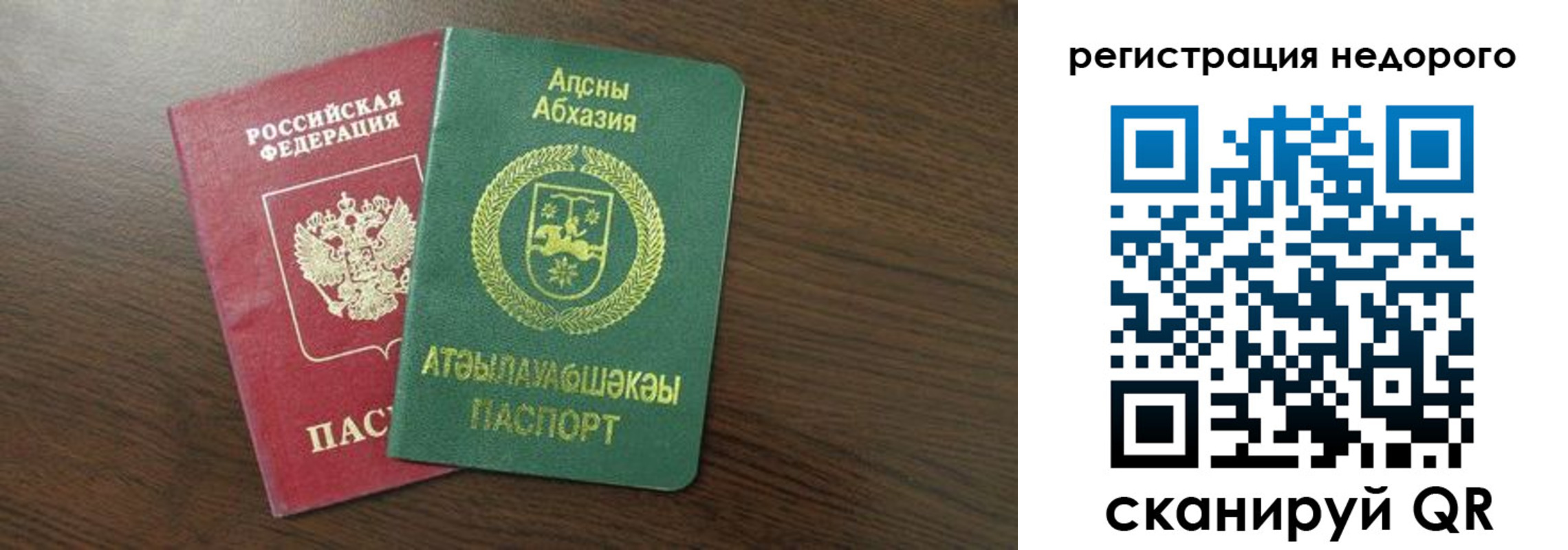 прописка законно в Лениногорске