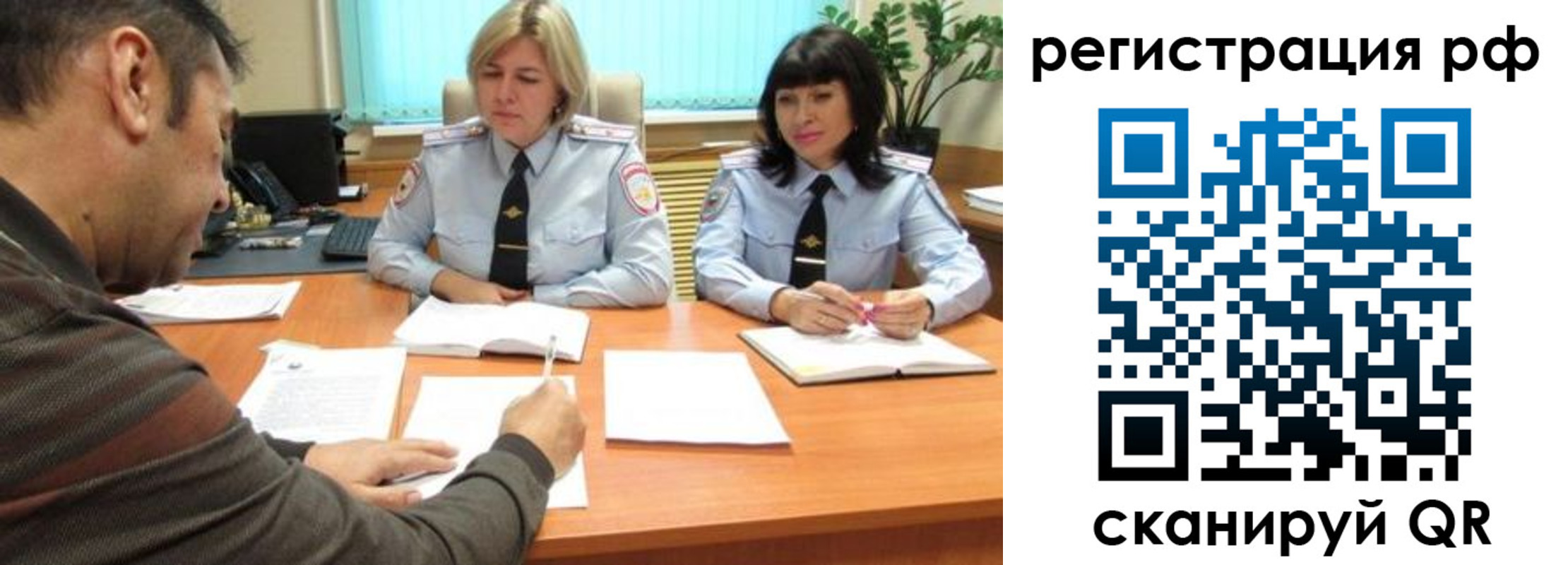 прописка 2025 в Лениногорске