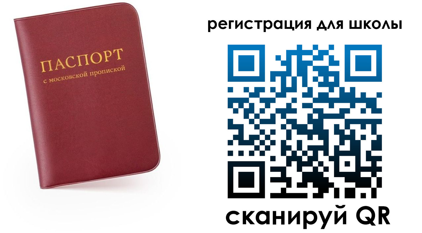 прописка 2025 в Лениногорске