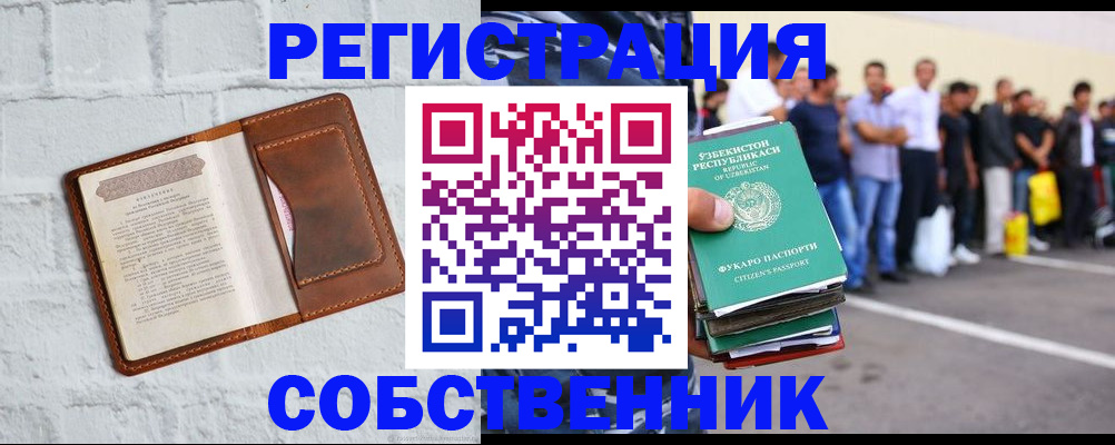 временная регистрация адрес в Лениногорске