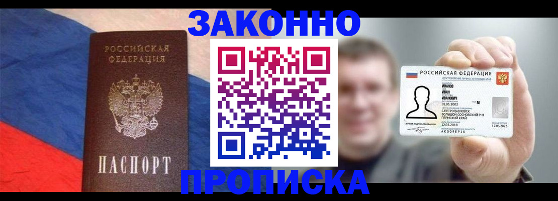 временная регистрация собственник в Лениногорске