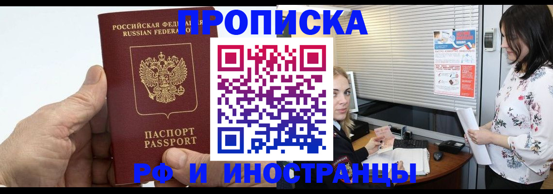 временная регистрация гарантия в Лениногорске