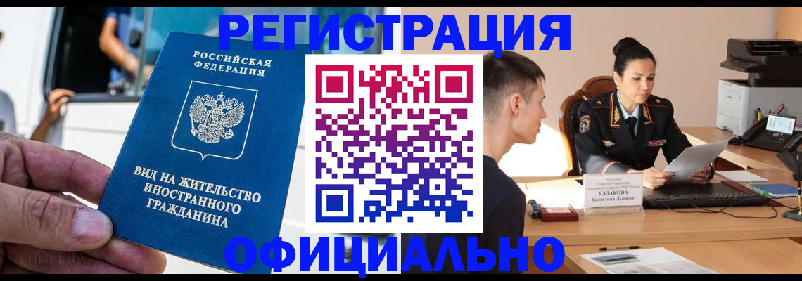 регистрация для школы в Лениногорске